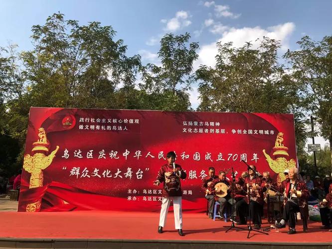 人民共和国成立70周年"群众文化大舞台"志愿者服务队文艺演出第六场