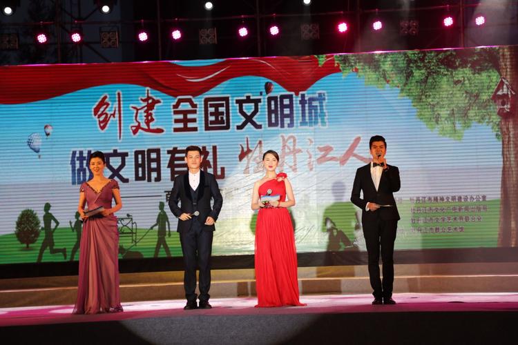 2018年牡丹江市群众艺术馆举办创建国家文明城专场文艺演出